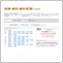 検索-歯科・歯科医院(歯医者さん).com