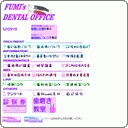 FUMI's Dental Office